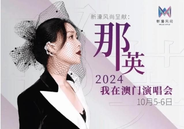 那英最新歌曲MV上线看完直呼太惊艳了