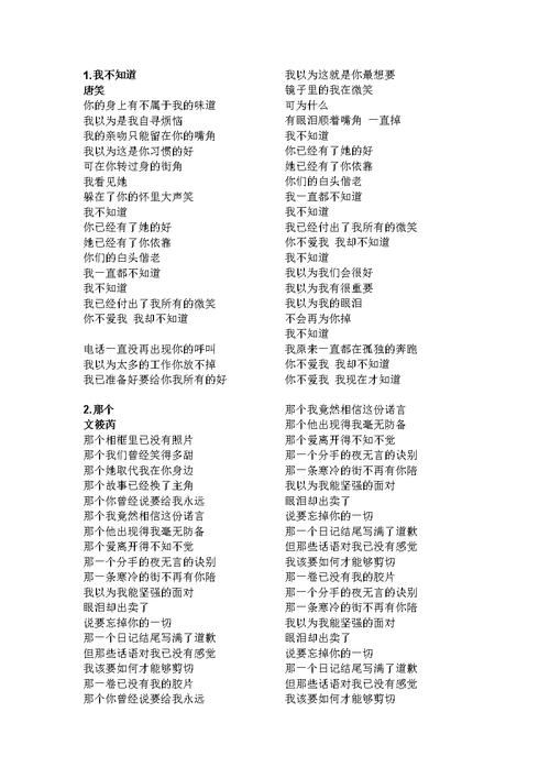 那英最新的歌完整版上线歌词旋律超动人