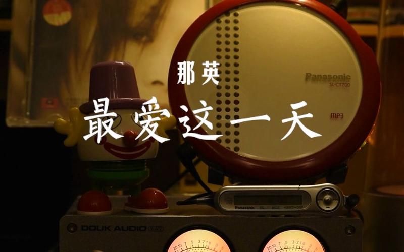 那英最爱这一天背后的故事你知道吗