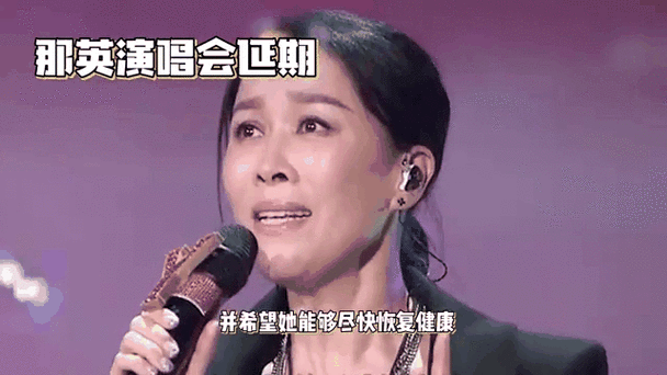 那英最近消息曝光 粉丝热议她的新动态