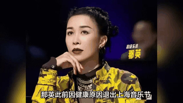 那英最近消息曝光 粉丝热议她的新动态