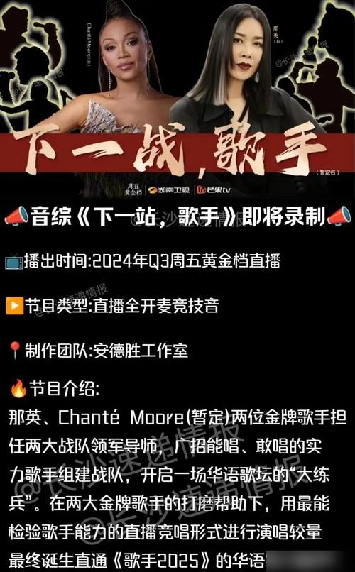 那英最近综艺节目搭档是谁 明星嘉宾阵容揭秘
