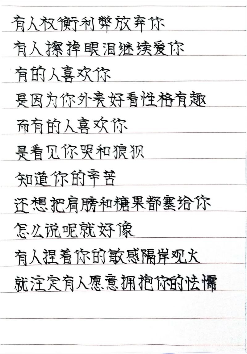 那英有个爱你的人不容易歌词解析与情感表达