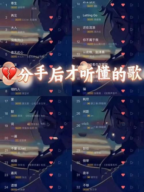那英有个爱你的人不容易歌词解析与情感表达