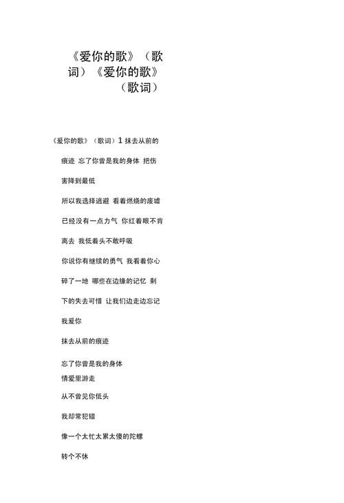 那英有个爱你的人不容易歌词解析与情感表达