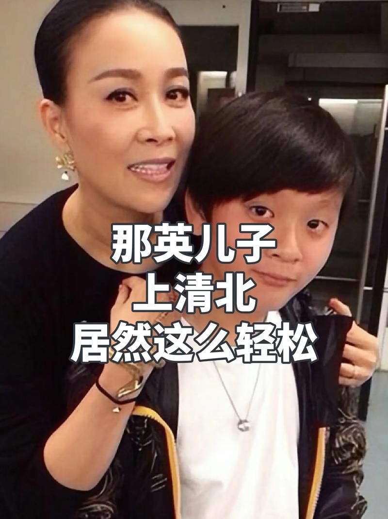 那英有几个孩子她的子女成长故事