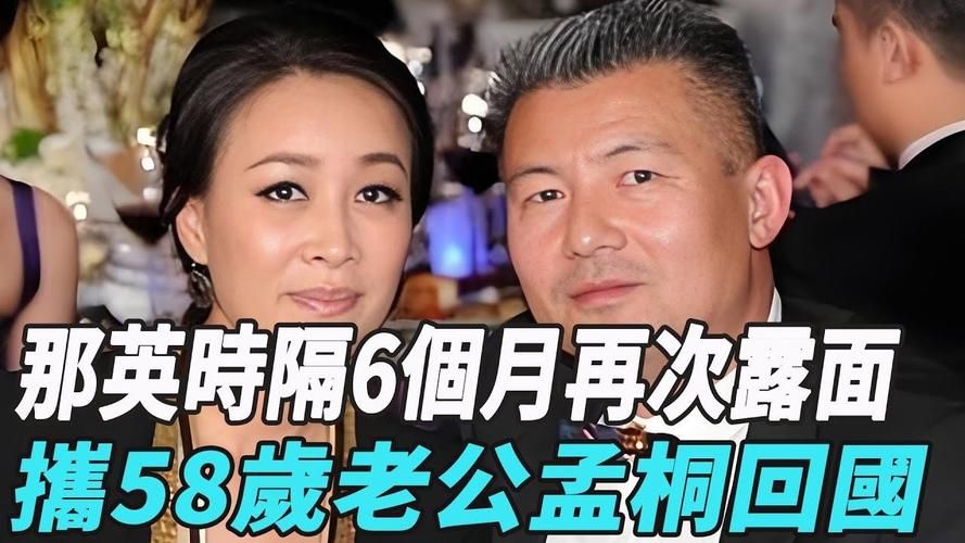 那英有几个老公关于她的感情传闻真相