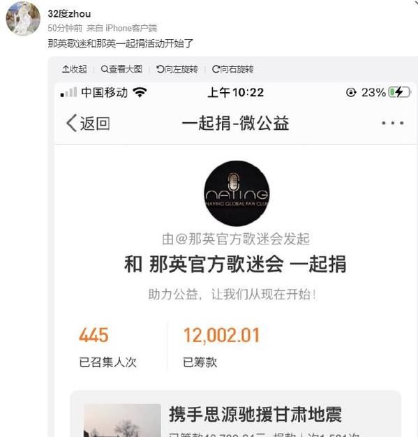 那英有捐款吗盘点她的公益事业和捐款情况