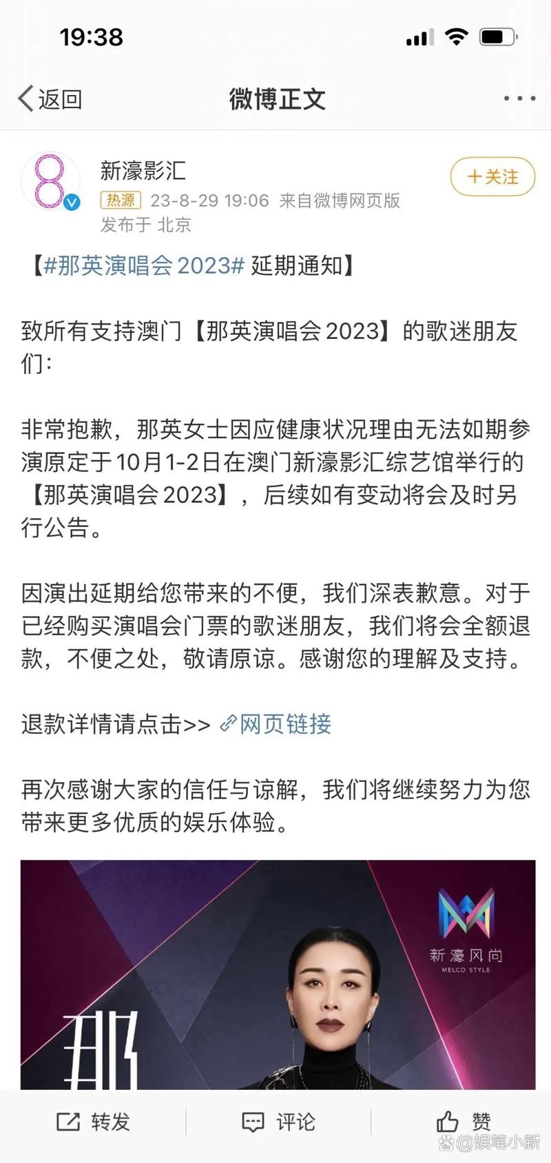 那英有病了吗网传消息是否属实