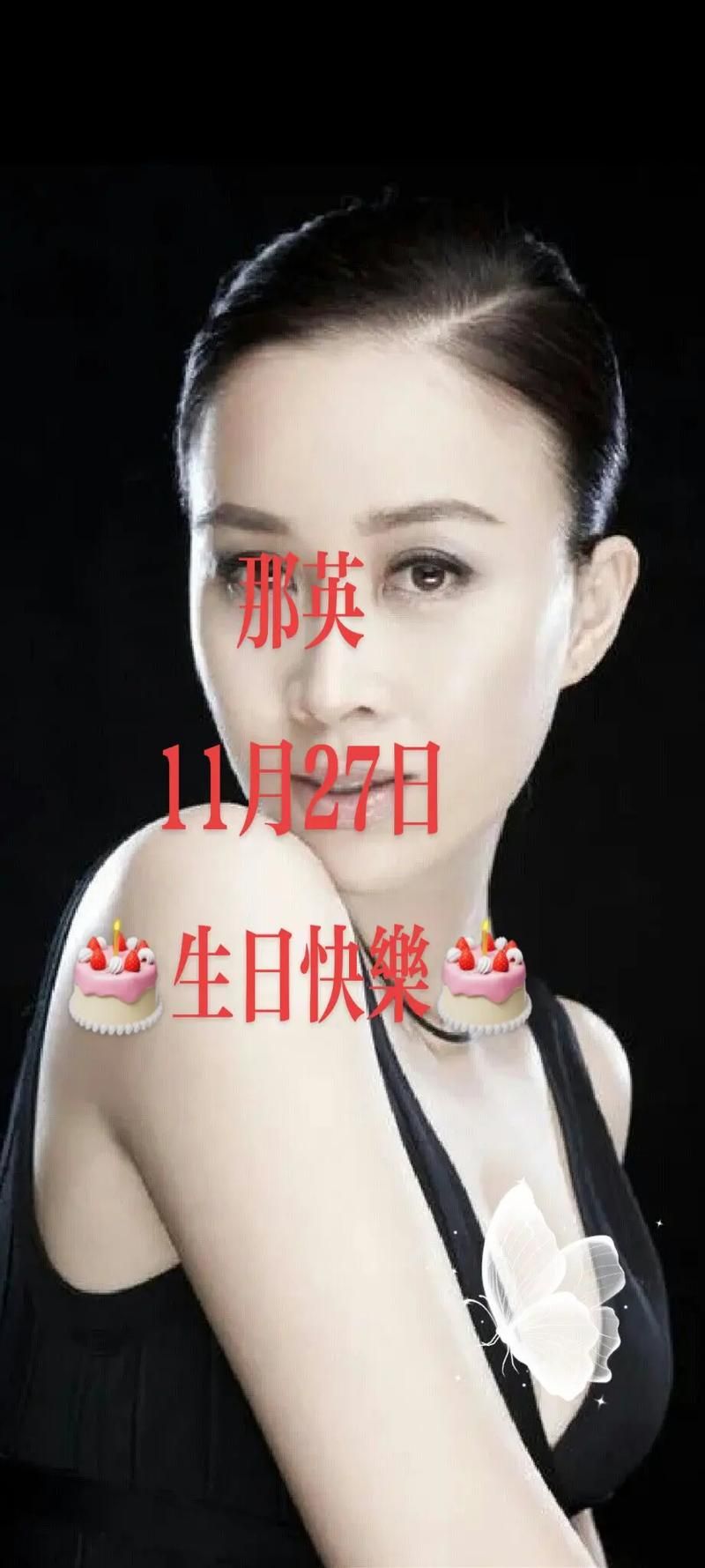 那英本名大公开 你知道她的原名是什么吗