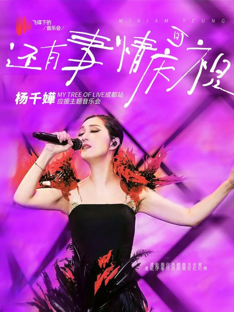 那英杨千嬅合唱经典 网友直呼神仙组合
