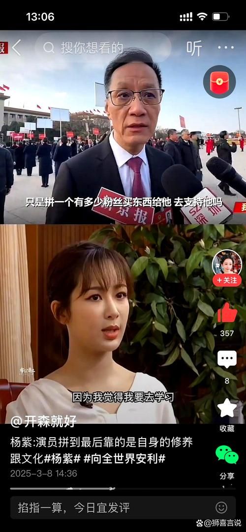 那英杨紫私下关系曝光 原来她们是这样相处的