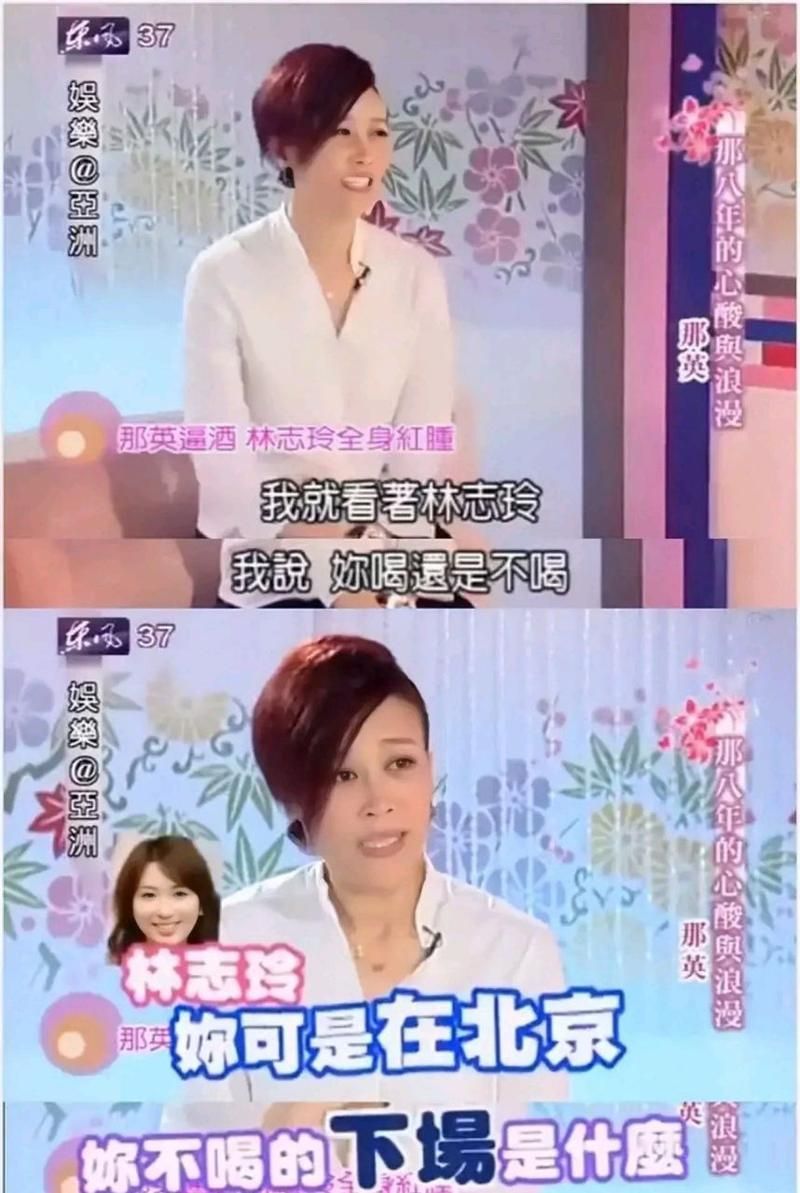 那英林志玲同框比美谁的气质更胜一筹