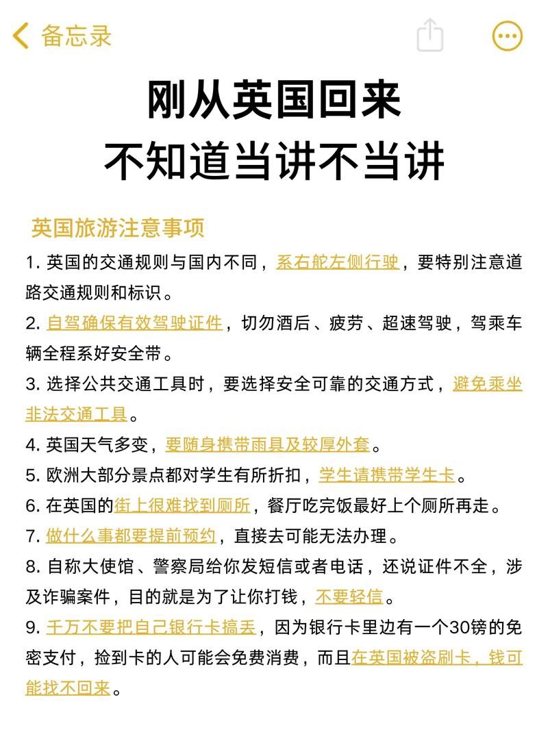 那英格兰交通攻略英国自由行必备指南