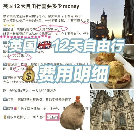 那英格兰交通攻略英国自由行必备指南
