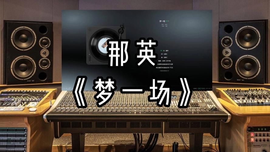 那英梦一场为什么这么火 二十年经久不衰的原因