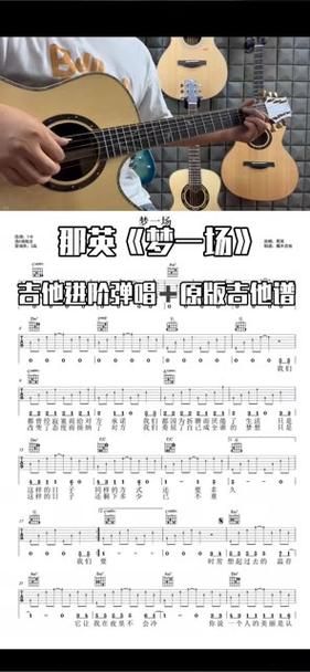 那英梦一场歌词含义全解析 听懂的人都说哭了