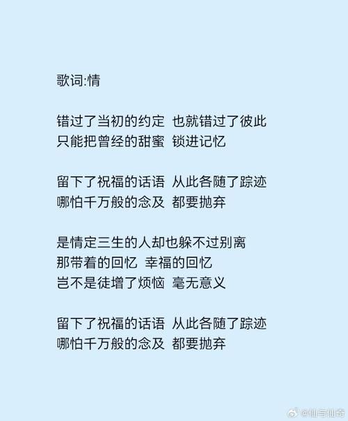 那英梦醒了歌词解析 感受经典情歌的深情告白