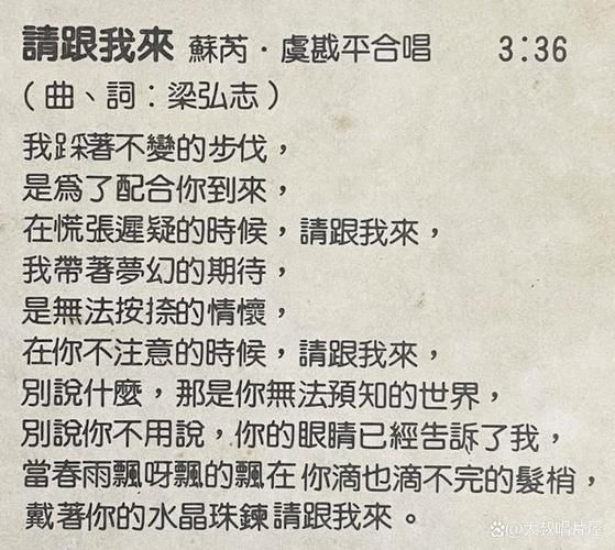 那英梦醒了歌词解析 感受经典情歌的深情告白