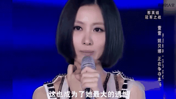 那英欠姚贝娜一个冠军内幕曝光 粉丝意难平