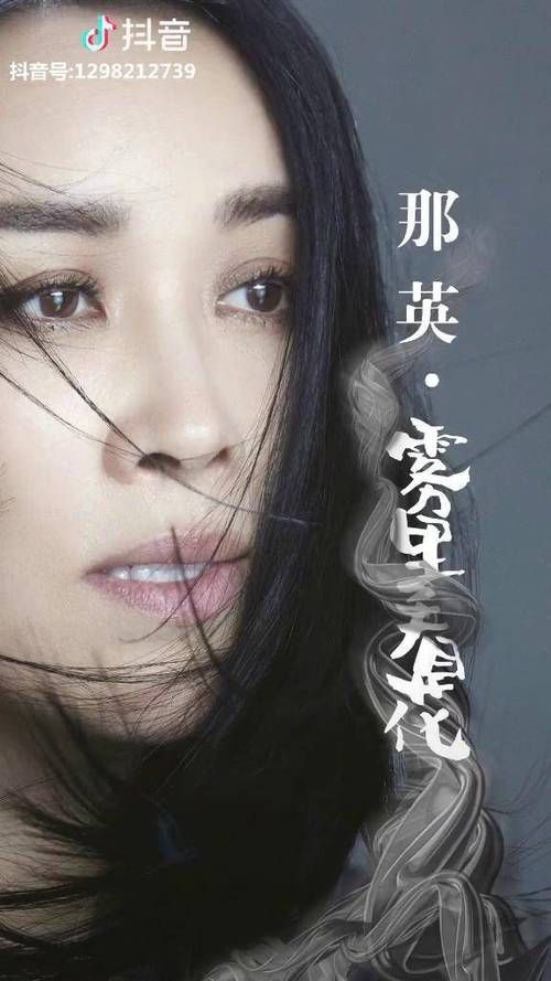 那英歌曲大全 经典老歌回顾与最新单曲推荐