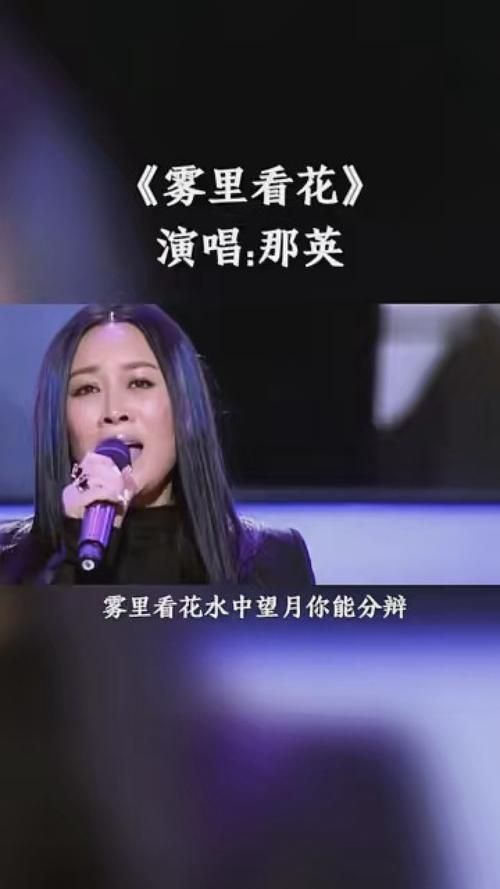 那英歌曲大全100首热门排行榜单合集