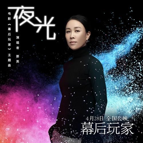 那英歌曲大全最新整理 包含所有专辑热门单曲