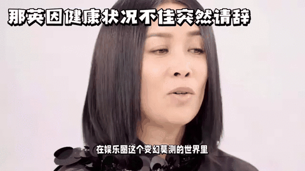 那英死了吗事件始末 粉丝辟谣晒近照力证健康
