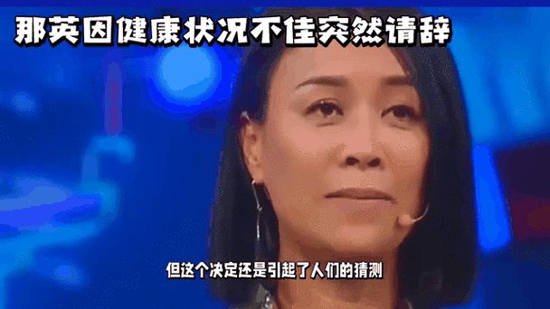 那英死了吗事件始末 粉丝辟谣晒近照力证健康