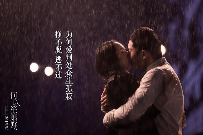 那英沉默的鱼创作背景 你不知道的幕后故事