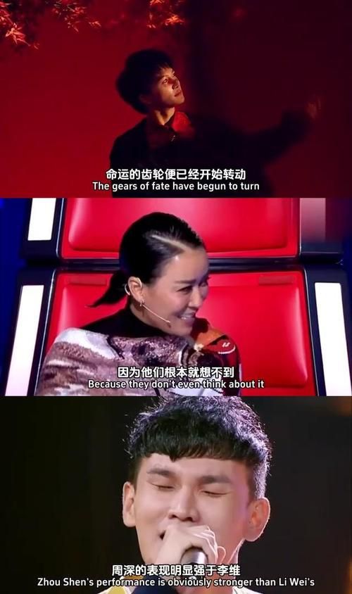 那英淘汰周深事件始末全解析