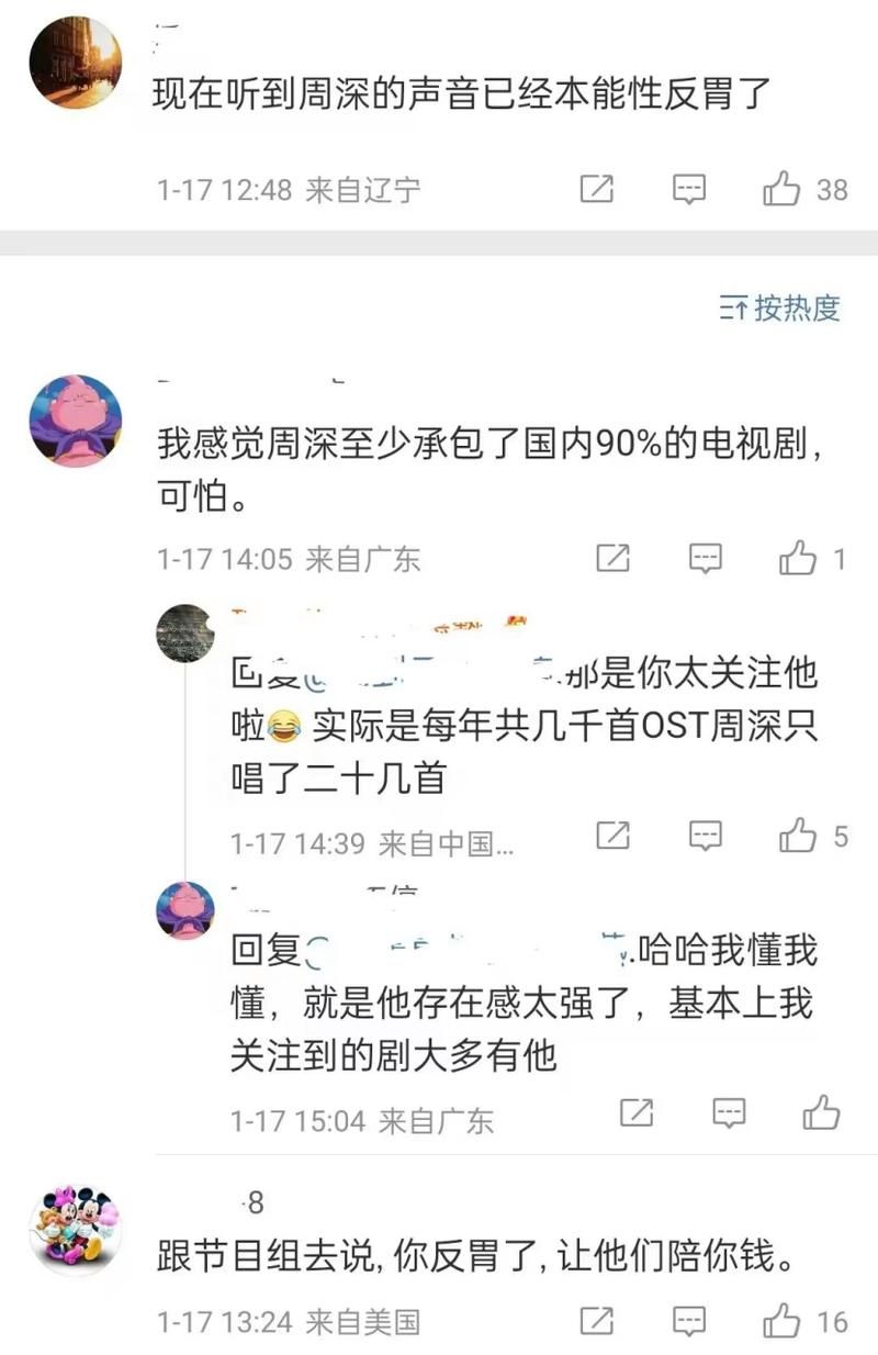 那英淘汰周深事件始末全解析