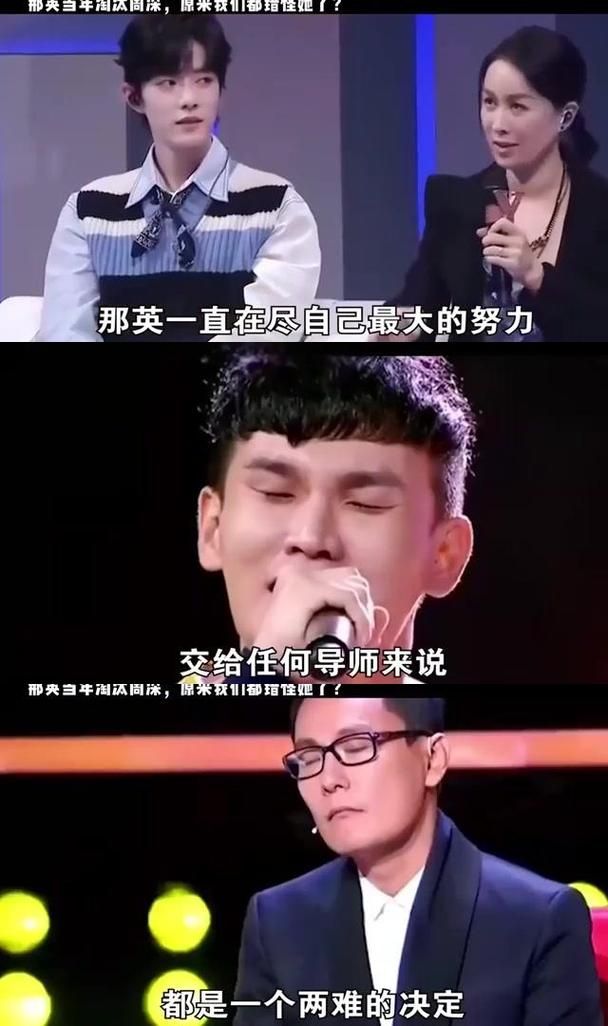 那英淘汰周深事件始末全解析