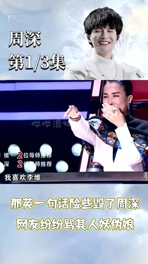 那英淘汰周深现场视频 观众反应太真实