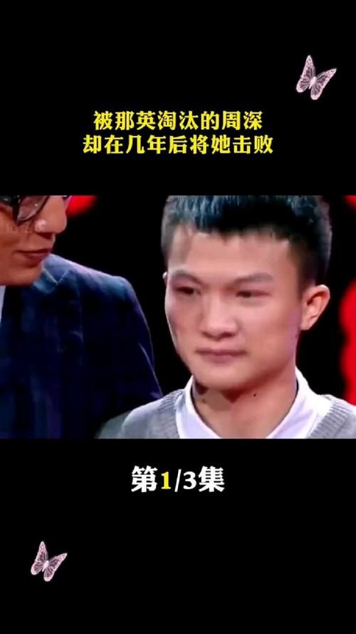 那英淘汰周深现场视频 观众反应太真实