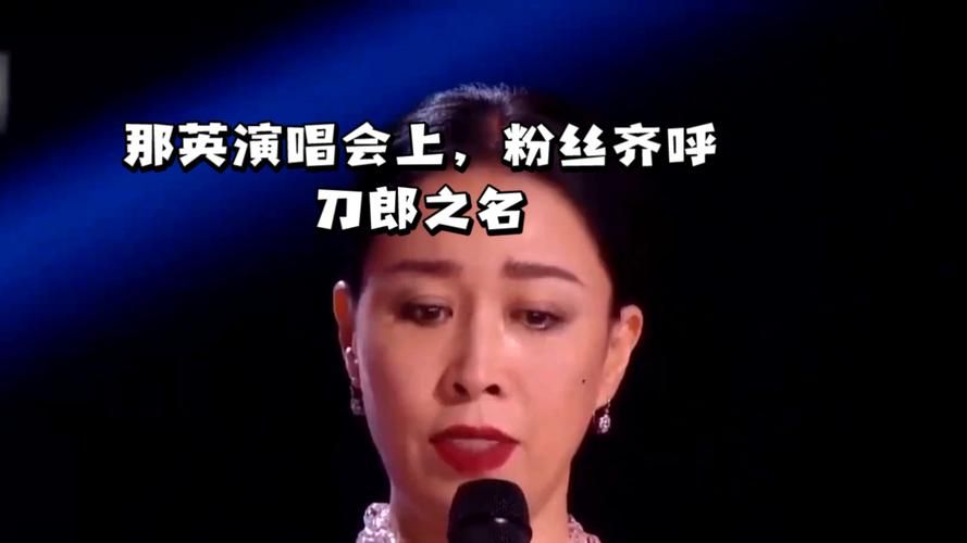 那英演唱会助唱嘉宾是谁 粉丝们都在猜