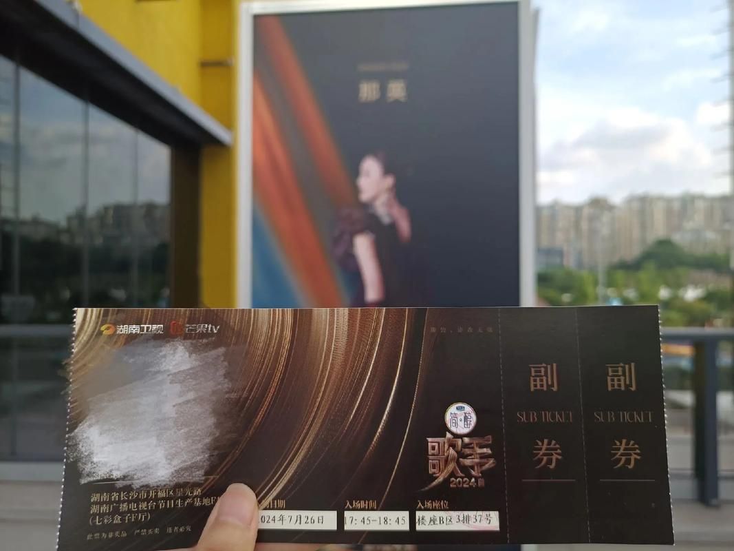 那英演唱会直播粉丝福利 互动抽奖送门票