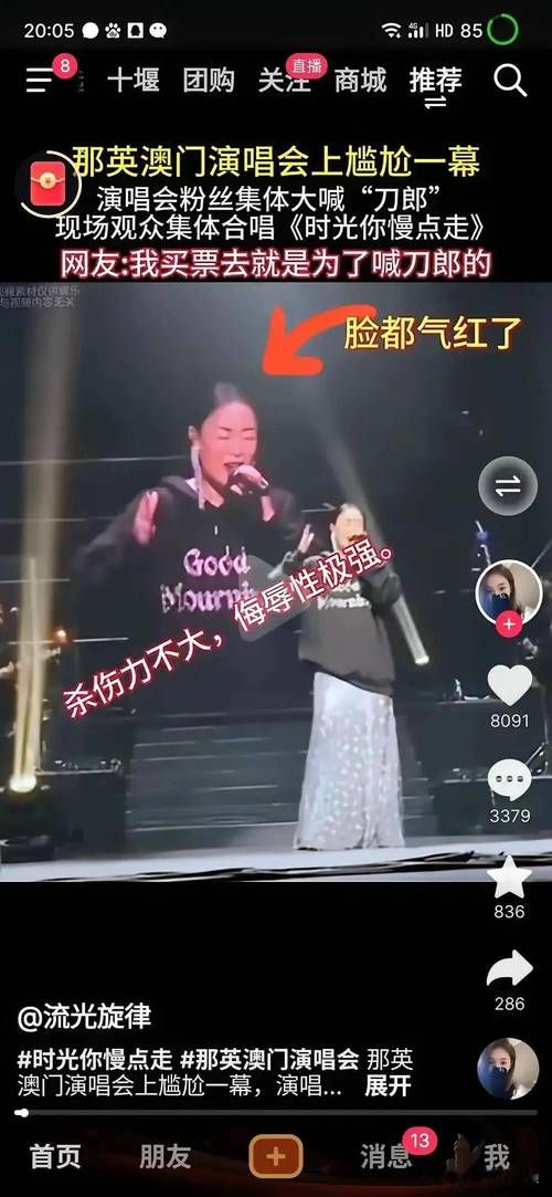 那英演唱会直播粉丝福利 互动抽奖送门票