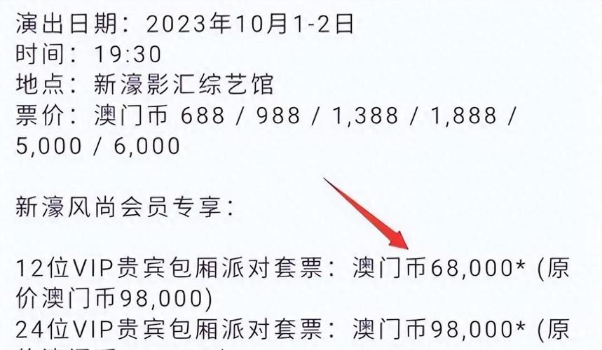 那英演唱会门票价格一览哪里买最划算