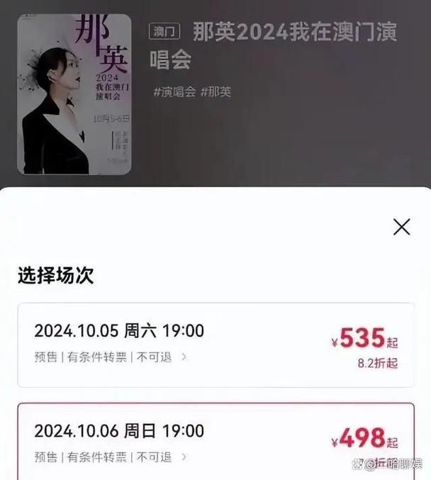 那英演唱会门票价格一览哪里买最划算