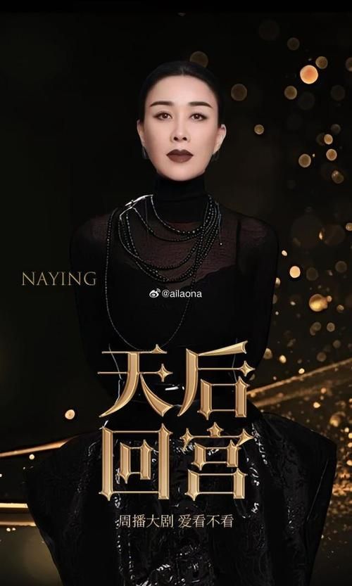那英演过的电影叫什么 这些经典你看过几部