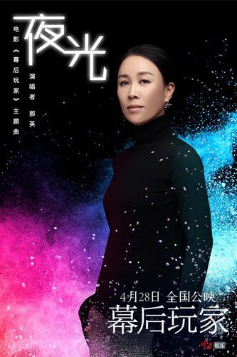 那英演过的电影叫什么 这些经典你看过几部