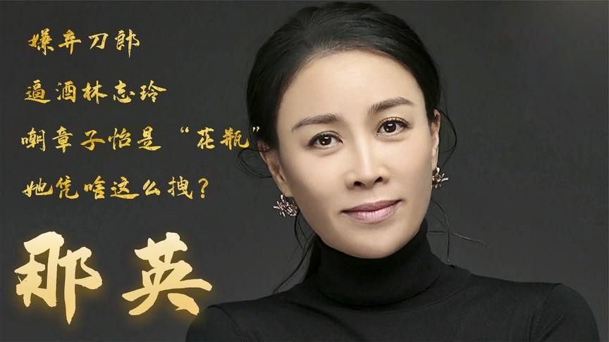那英演过的电影有哪些 歌坛天后银幕处女作揭秘