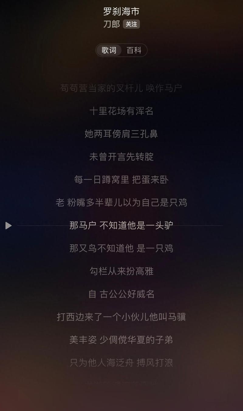那英点评刀郎视频言论惹争议