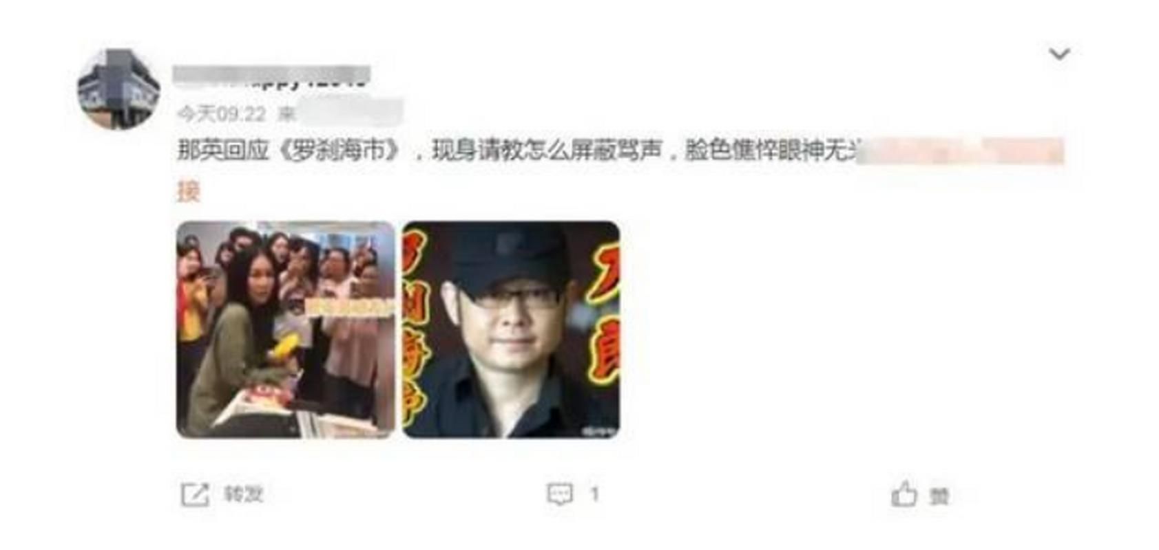 那英点评刀郎视频言论惹争议