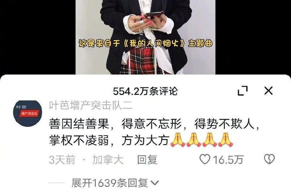 那英点评刀郎音乐风格引发乐坛讨论
