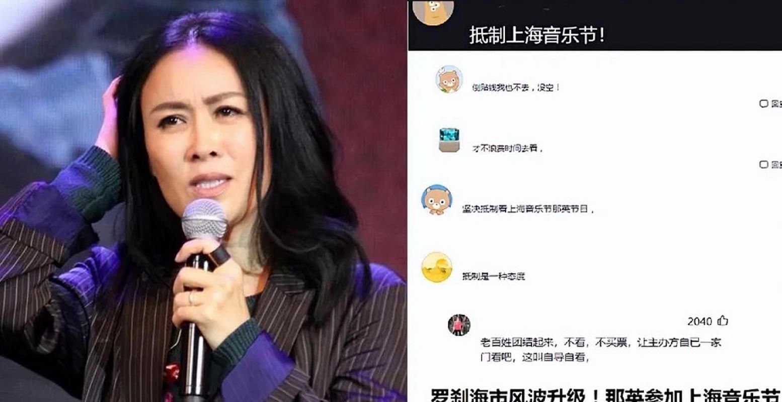 那英点评刀郎音乐风格引发乐坛讨论