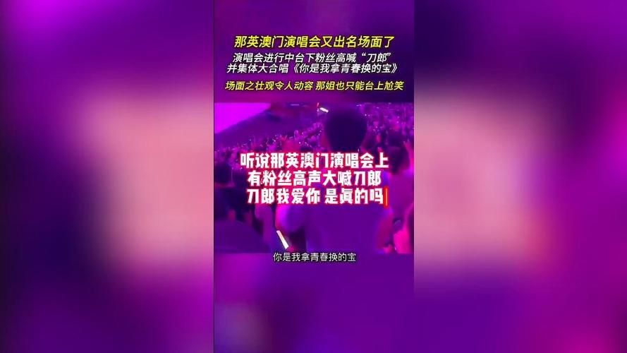 那英点评刀郎音乐风格引发乐坛讨论