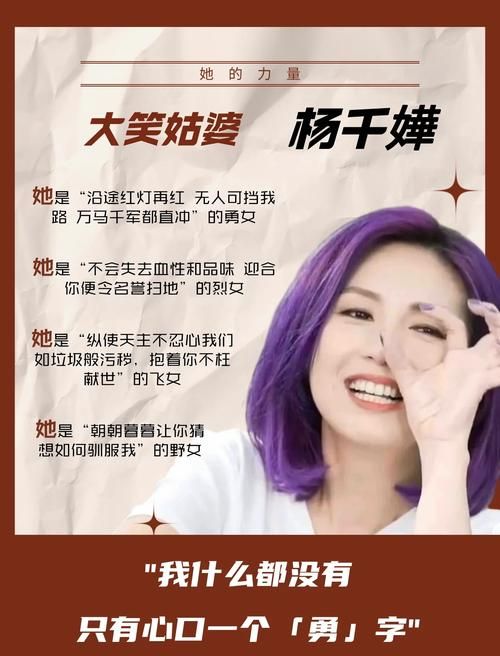 那英点评杨千嬅唱功直言不讳两人私下关系曝光