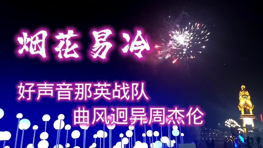 那英烟花易冷现场版惊艳全场网友直呼太震撼
